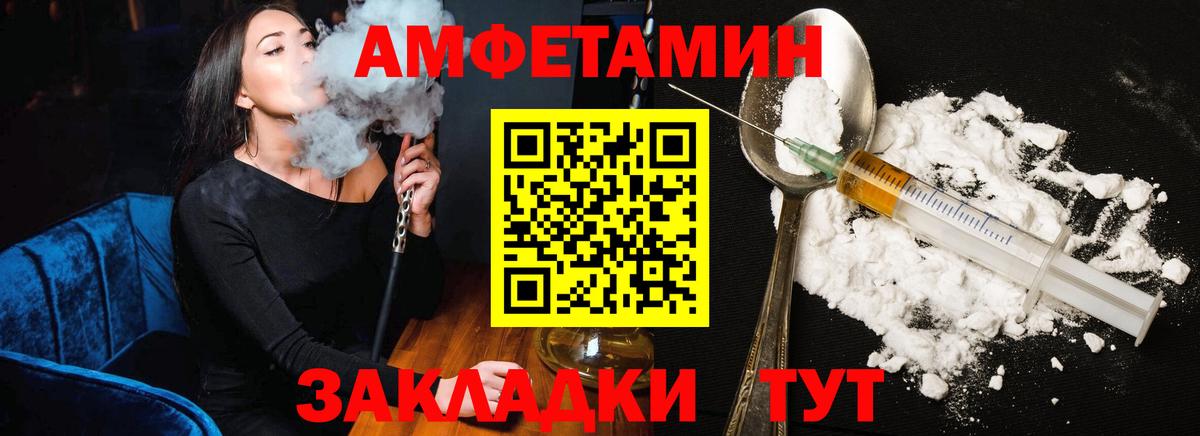 Amphetamine VHQ  Вход с VPN  МЕГА рабочий сайт  Кашира 