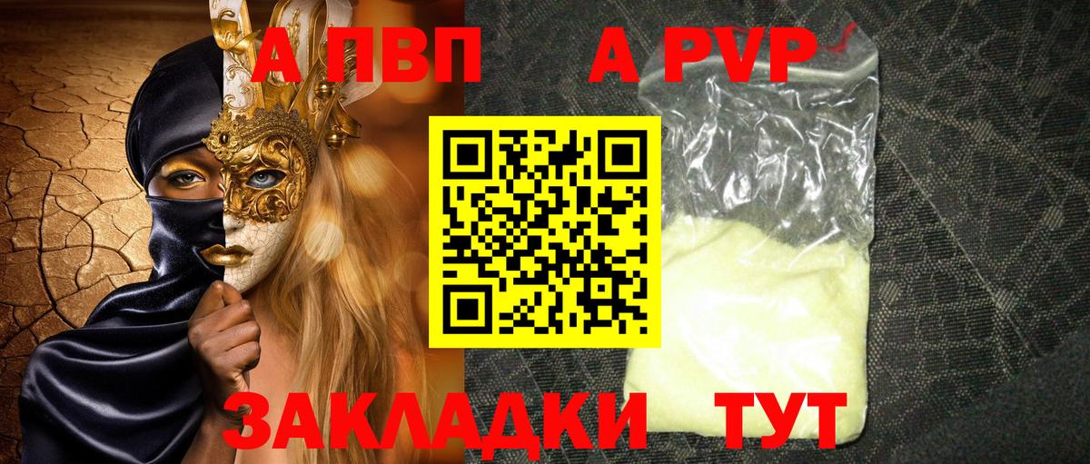 Alpha-PVP крисы CK  Вход с VPN  Alpha PVP СК  Кашира  Alfa_PVP  A-PVP СК КРИС 
