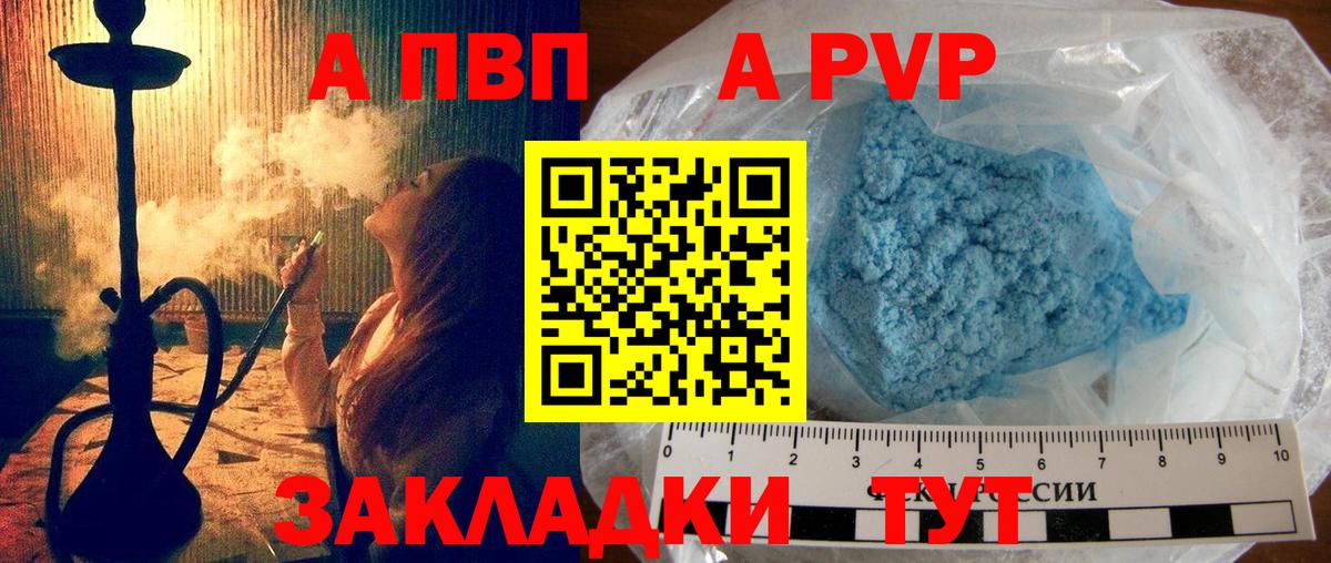 Alpha-PVP мука Кашира