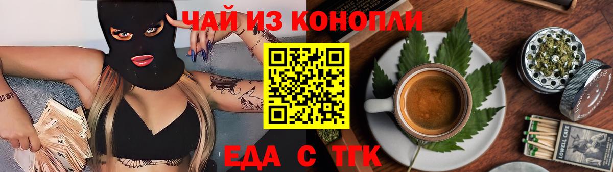 Печенье с ТГК конопля Кашира
