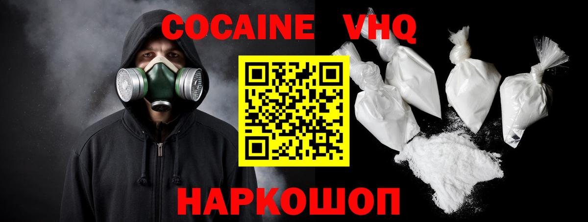 Cocaine Эквадор Кашира