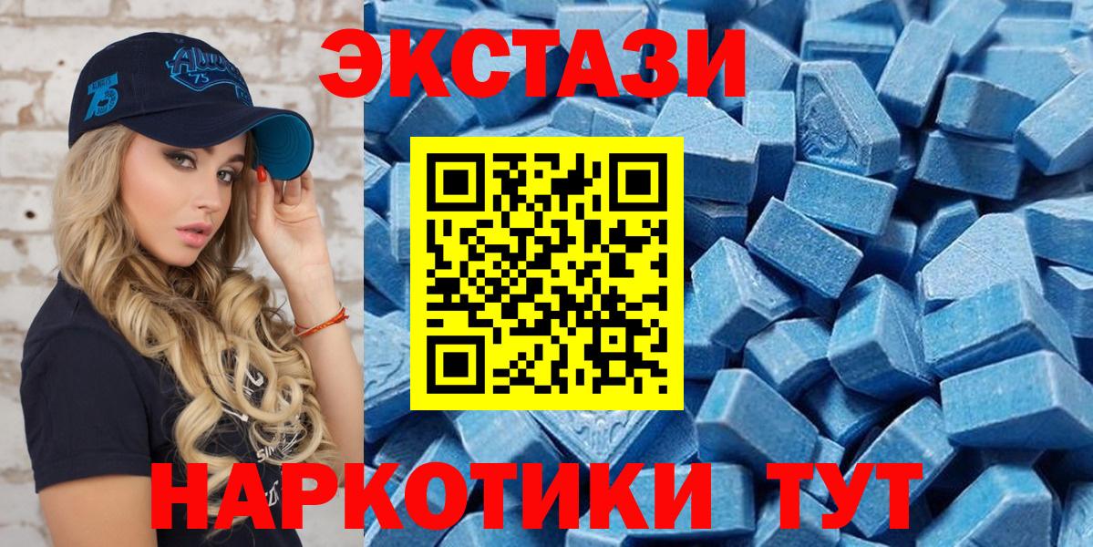 ЭКСТАЗИ 280мг Кашира