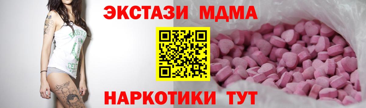 Ecstasy таблы  Вход с VPN  Кашира  ЭКСТАЗИ mix 