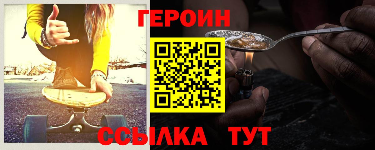 ГЕРОИН Heroin Кашира