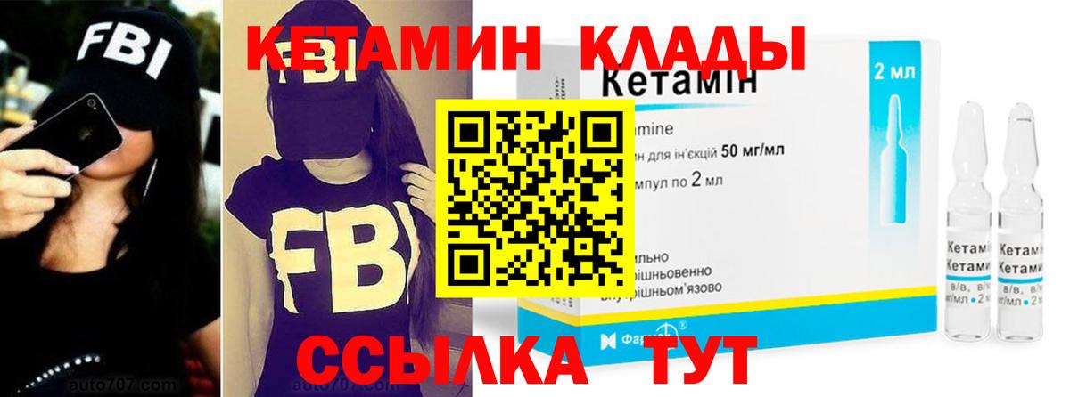КЕТАМИН ketamine  Вход с VPN  Кашира 