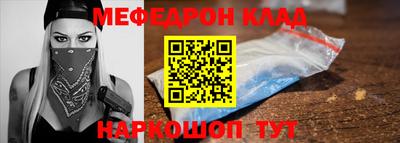 меф Краснознаменск