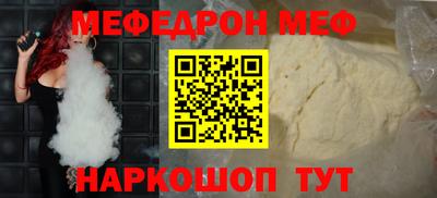 меф Краснознаменск