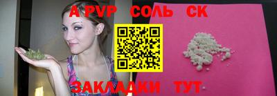 ALPHA PVP Краснодар
