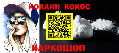 кокс Сланцы