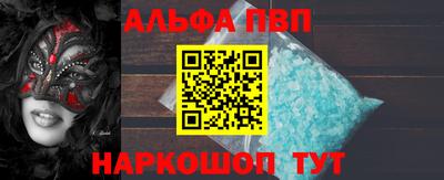 ALPHA PVP Краснодар