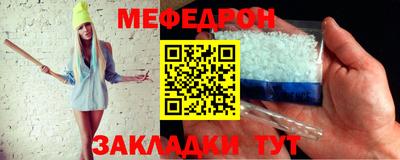меф Краснознаменск