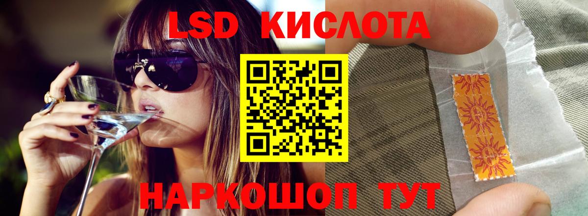 LSD-25 экстази кислота  Вход с VPN  Лсд 25 экстази  мега маркетплейс  ЛСД экстази кислота  Кашира 