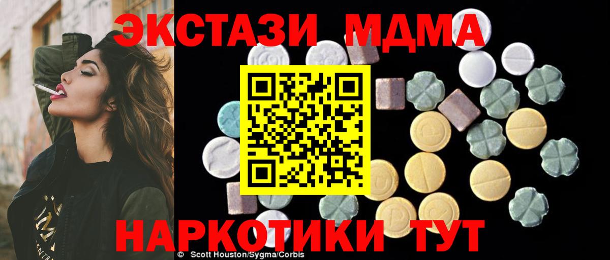 МДМА crystal  Вход с VPN  Кашира  MDMA VHQ 