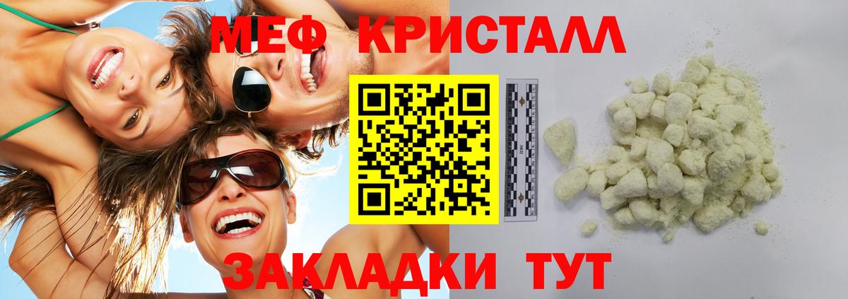 Кашира  МЕФ mephedrone  Меф  Меф  купить наркоту  Вход с VPN  Мефедрон мяу мяу 