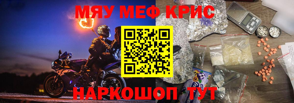 Меф мяу мяу Кашира