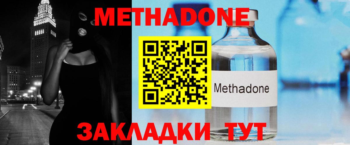 Метадон VHQ Кашира