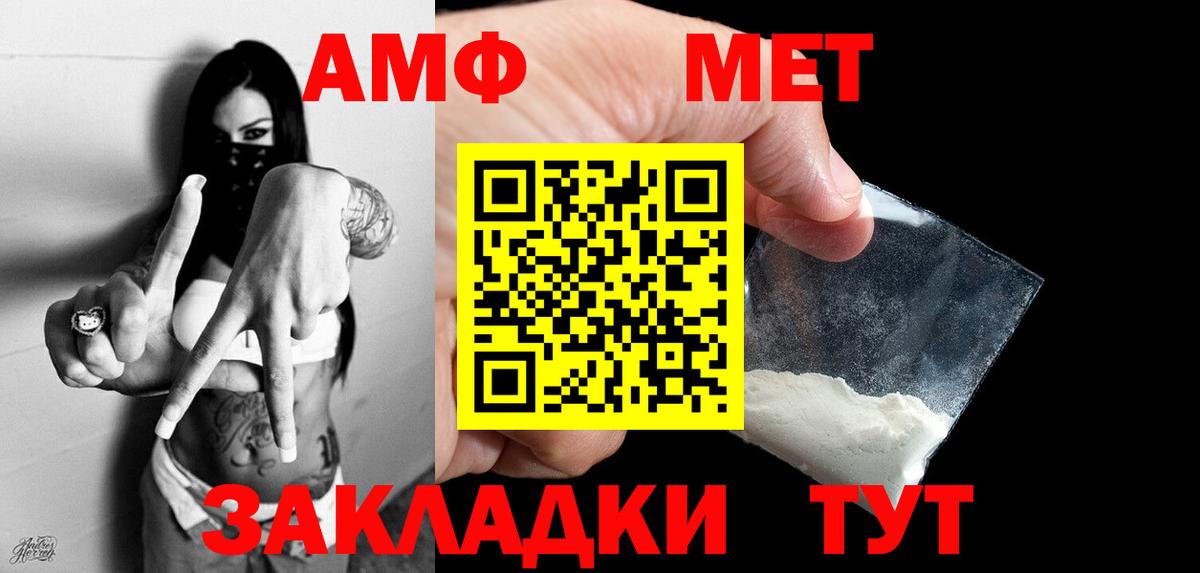 МЕТАМФЕТАМИН Methamphetamine Кашира