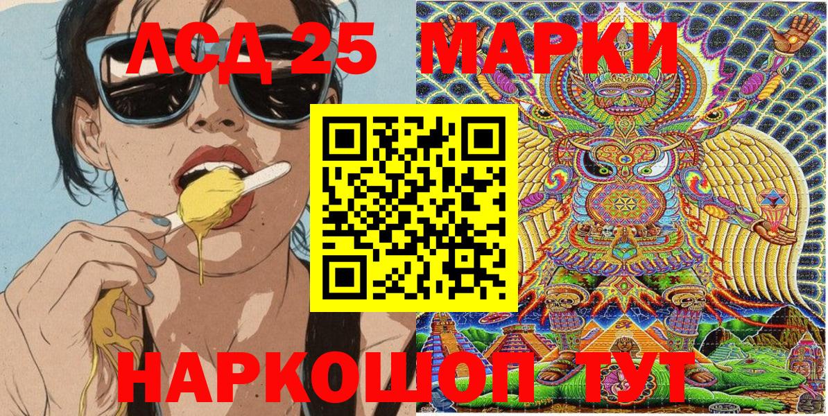Марки 25I-NBOMe  Вход с VPN  Кашира  Марки N-bome 1,8мг 