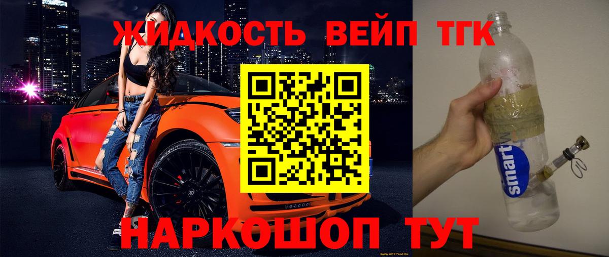 Кашира  Дистиллят ТГК THC oil  Вход с VPN  ТГК THC oil 